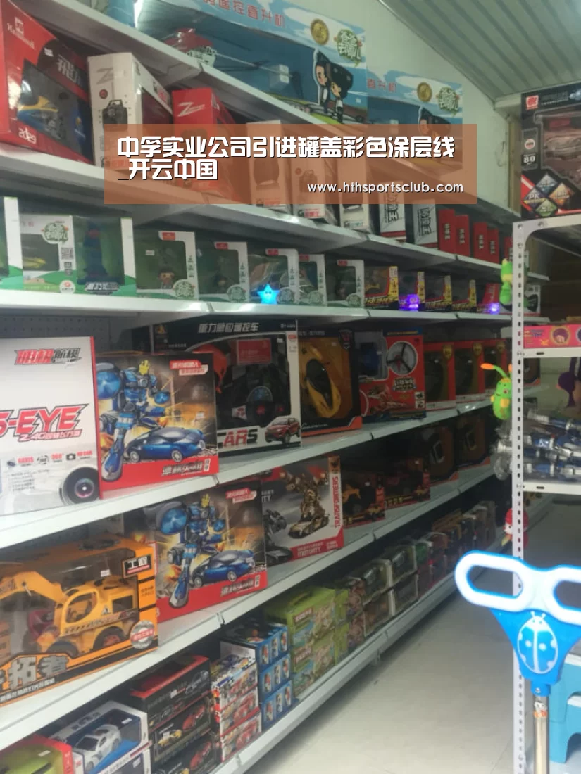 中孚实业公司引进罐盖彩色涂层线_开云中国(图2)